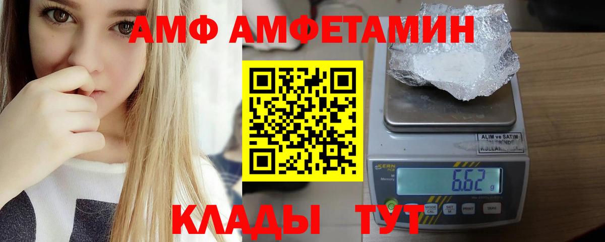 Амфетамин VHQ  Вход с VPN  Амфетамин  Верхняя Пышма 