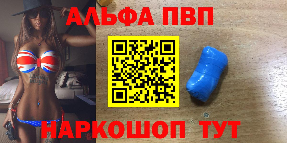 Alpha PVP крисы CK  Alpha PVP Crystall  Верхняя Пышма  Alpha-PVP Соль  Вход с VPN 