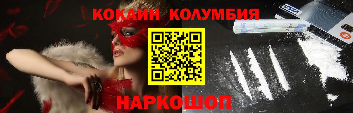 Верхняя Пышма  Кокаин Fish Scale  Кокаин FishScale  Кокаин  Вход с VPN 