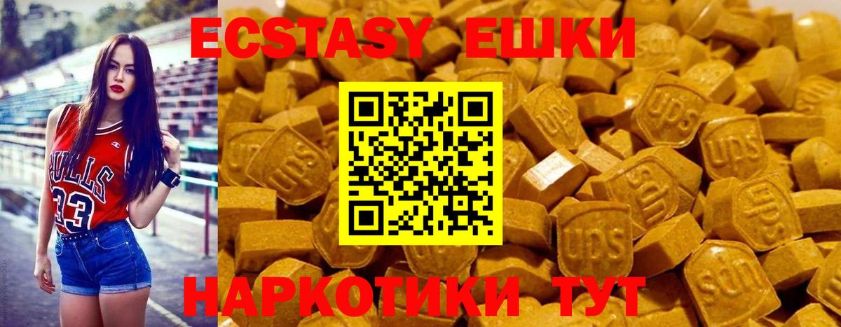 Ecstasy  Ecstasy 250 мг  Вход с VPN  Верхняя Пышма 