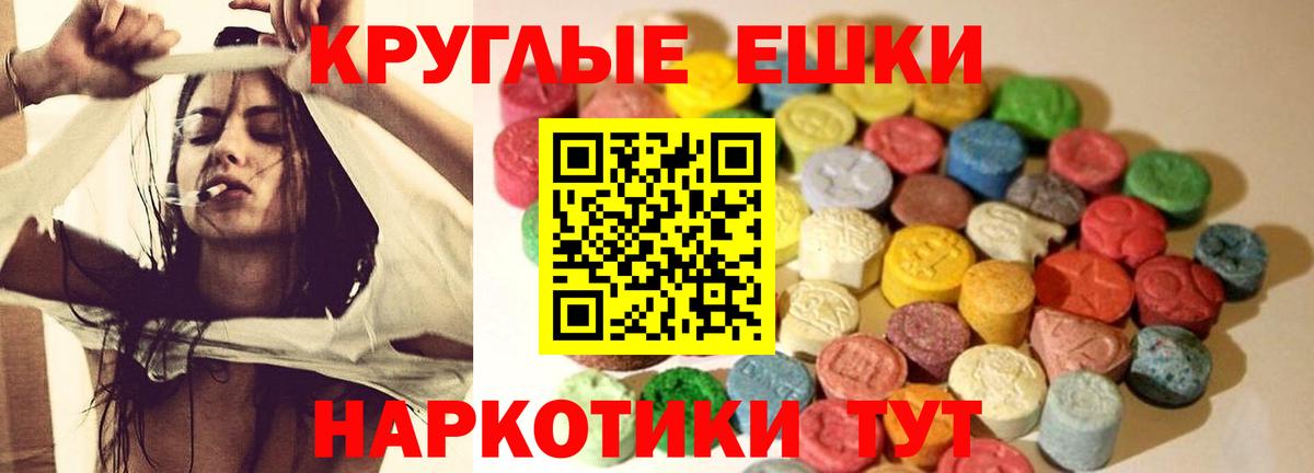 Ecstasy 280мг Верхняя Пышма