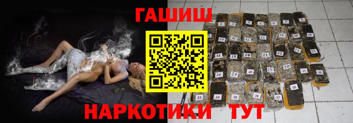 ГАШ hashish Верхняя Пышма