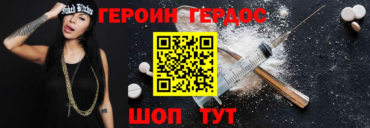 Героин VHQ Верхняя Пышма
