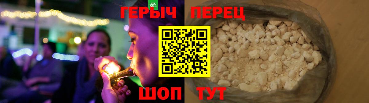 Верхняя Пышма  ГЕРОИН VHQ  Вход с VPN 