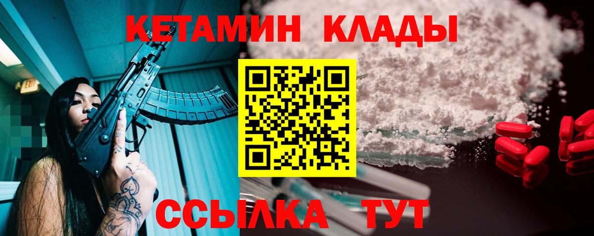 КЕТАМИН ketamine Верхняя Пышма