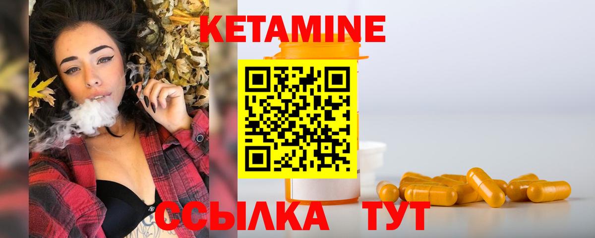 Верхняя Пышма  Кетамин VHQ  Вход с VPN 