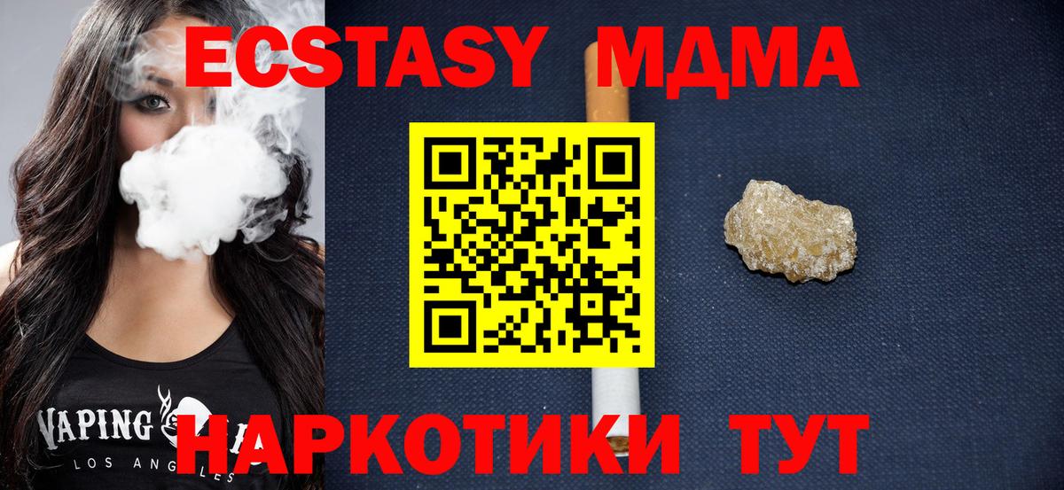 МДМА  МДМА кристаллы  MDMA VHQ  Вход с VPN  Верхняя Пышма 