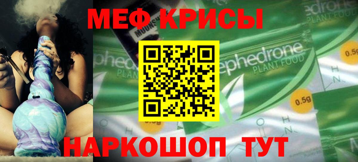 МЯУ-МЯУ mephedrone  Вход с VPN  Мефедрон  Верхняя Пышма  Мефедрон  Мефедрон mephedrone 