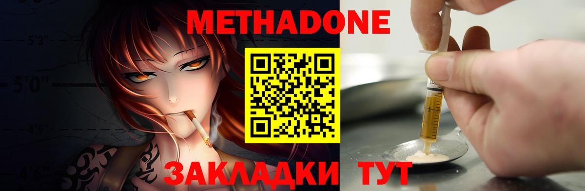 МЕТАДОН мёд  МЕТАДОН VHQ  Вход с VPN  Верхняя Пышма 