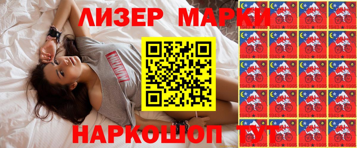 Марки NBOMe 1,5мг  Марки NBOMe 1,5мг  Верхняя Пышма  Вход с VPN 